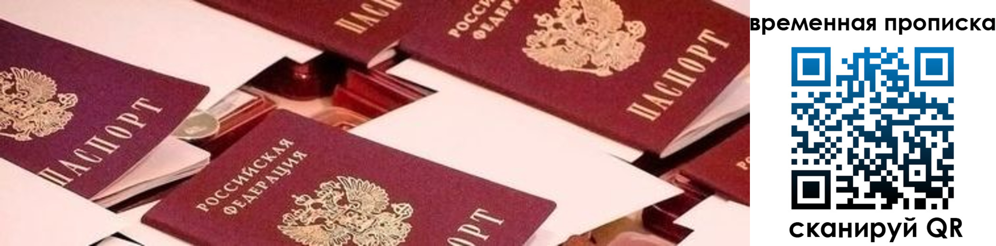 временная регистрация адрес в Краснокаменске